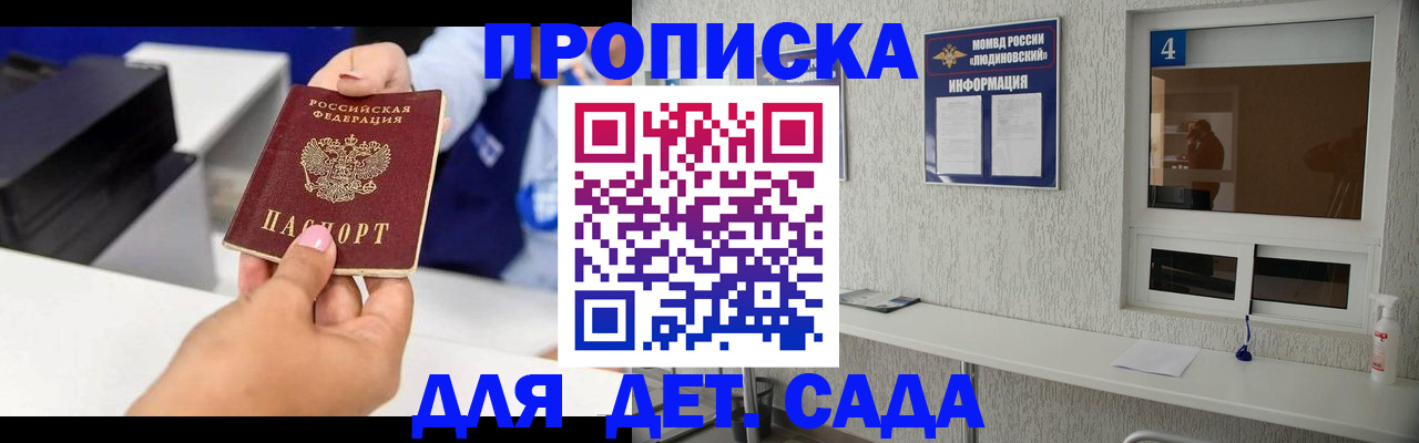 прописка штамп в Чусовом