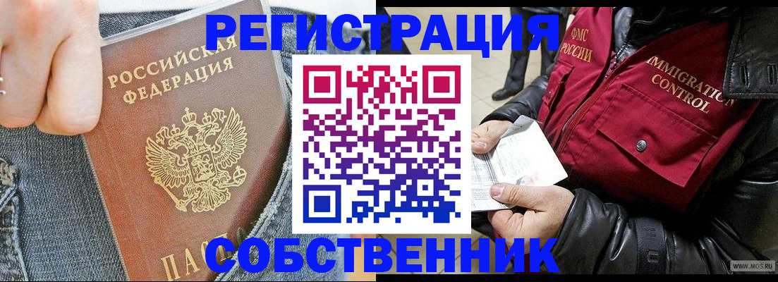 где прописаться в Чусовом