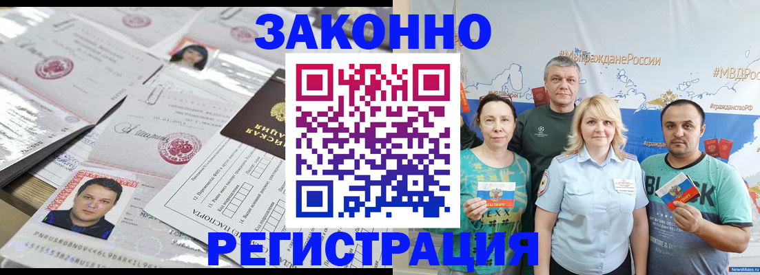 прописка для кредита в Чусовом
