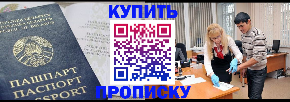 прописка для работы в Чусовом