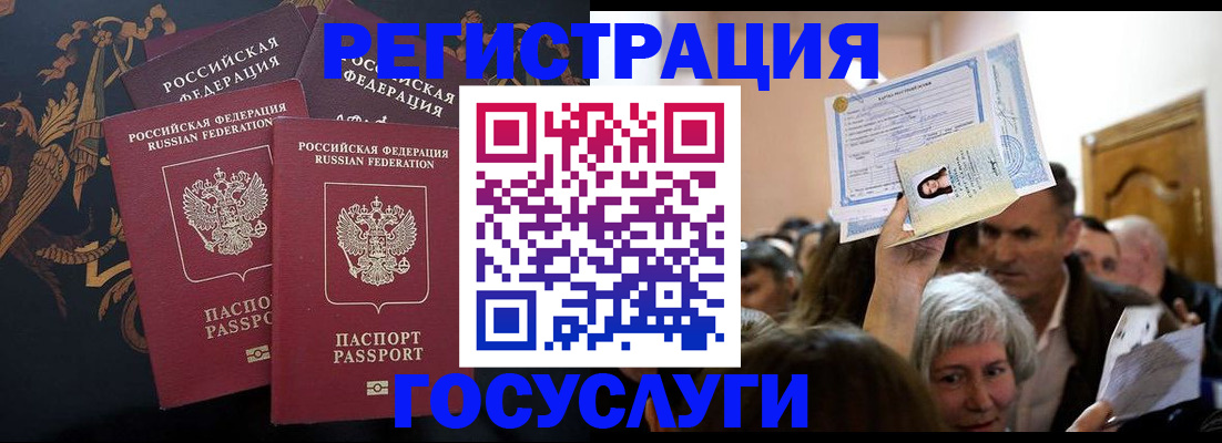 временная регистрация для всех в Чусовом